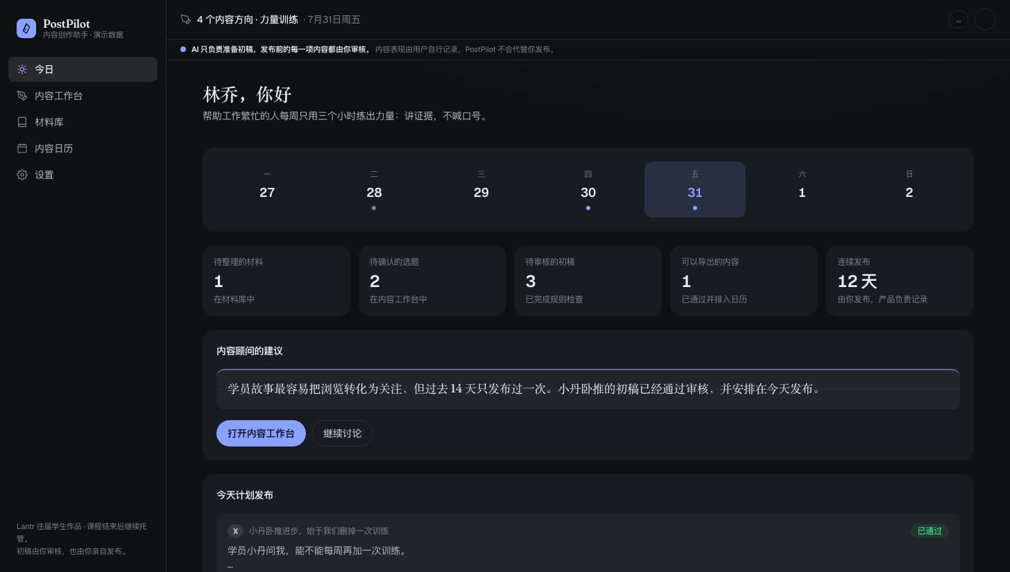 Content workspace from the Builder project PostPilot